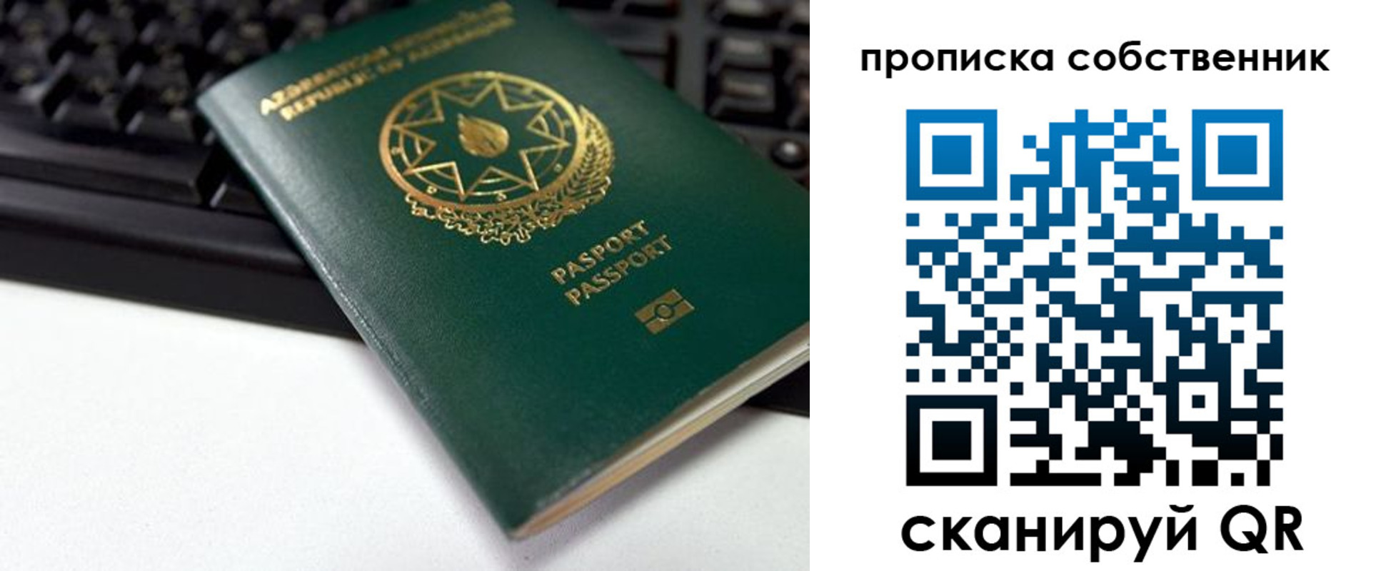 купить прописку в Харовске