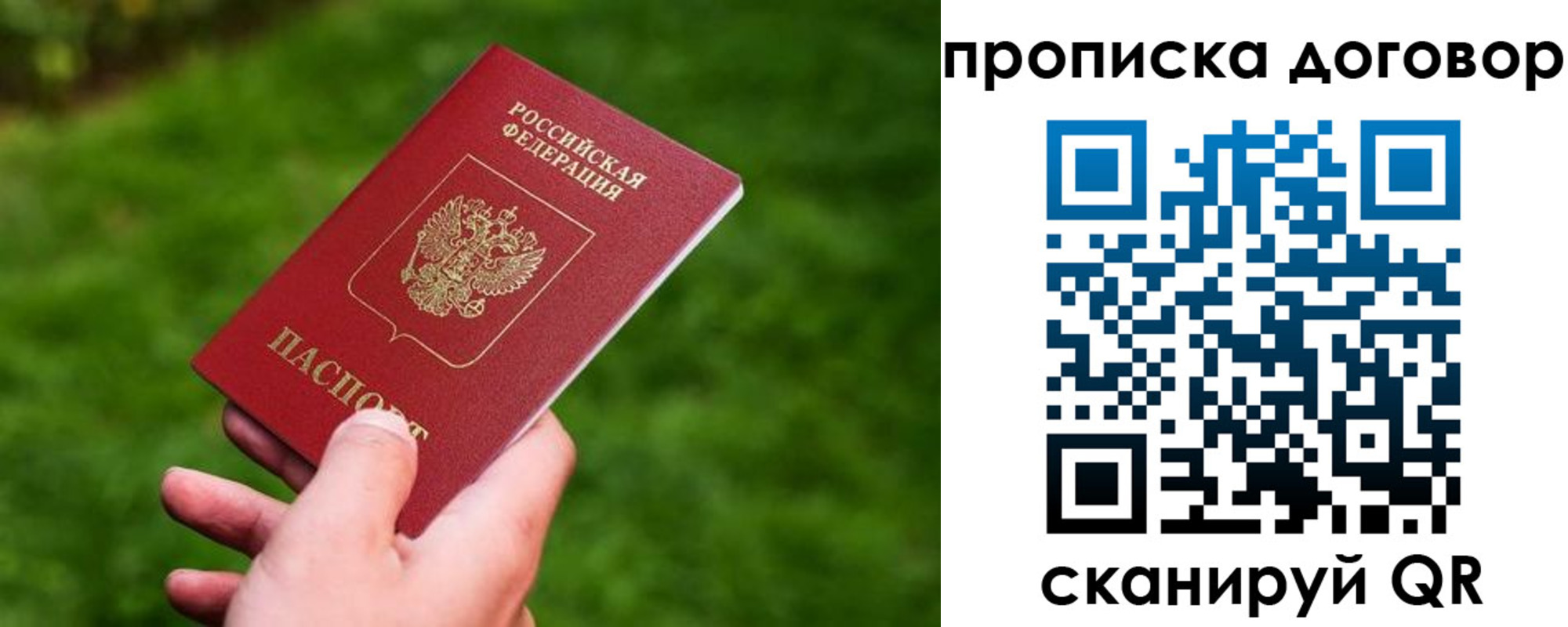 прописка гарантия в Харовске