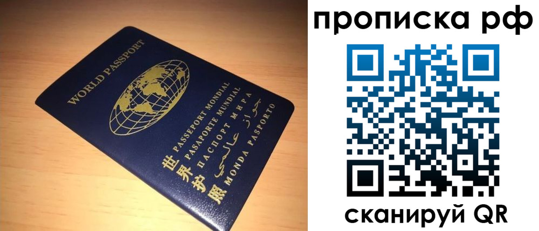 временная регистрация законно в Харовске