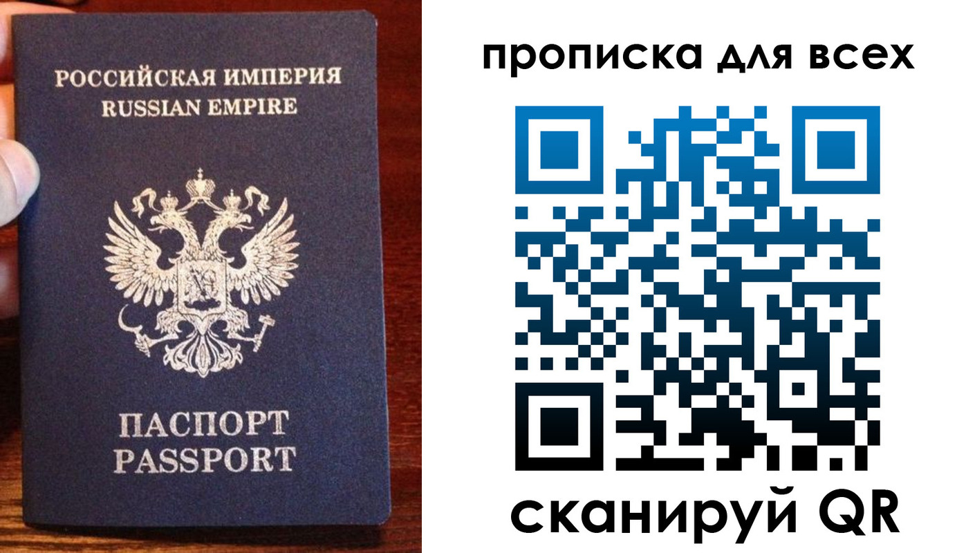 прописка паспорт в Харовске