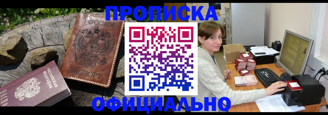 временная регистрация гарантия в Харовске