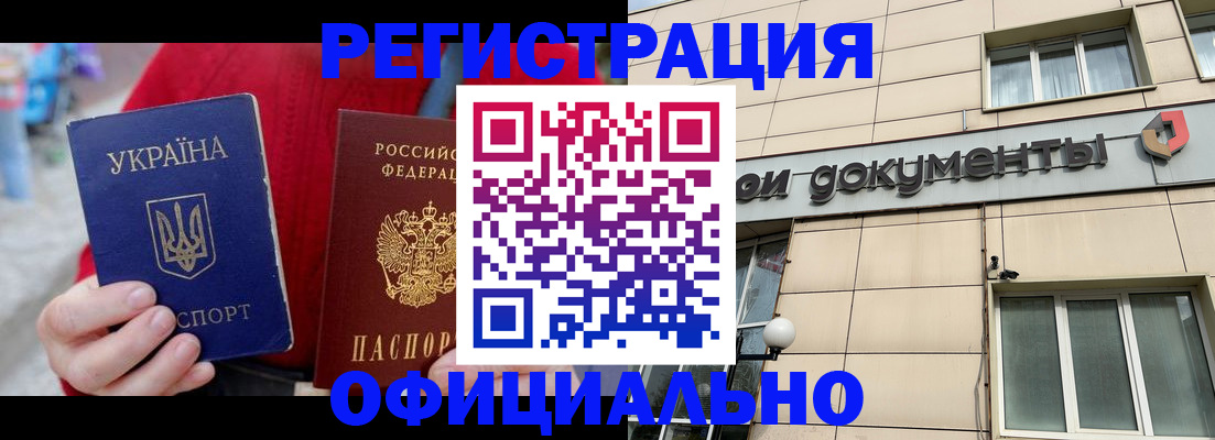 купить прописку в Харовске
