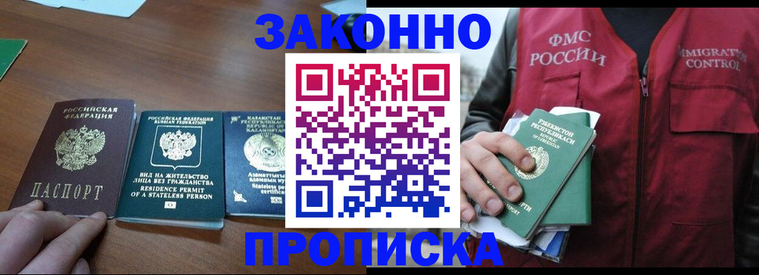 временная регистрация гарантия в Харовске