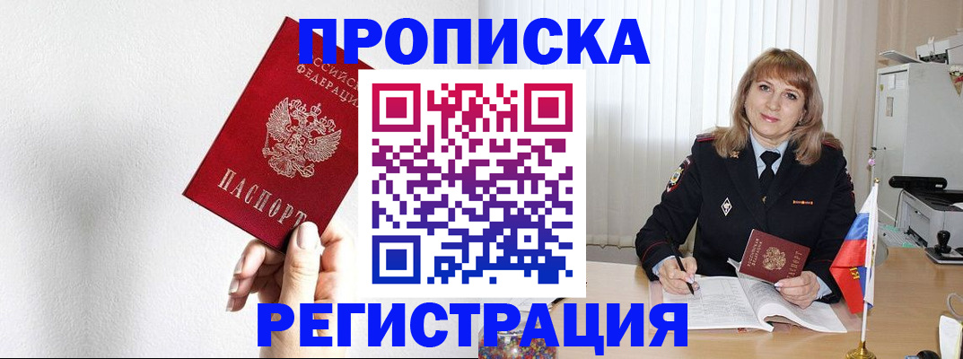 временная регистрация надежно в Харовске