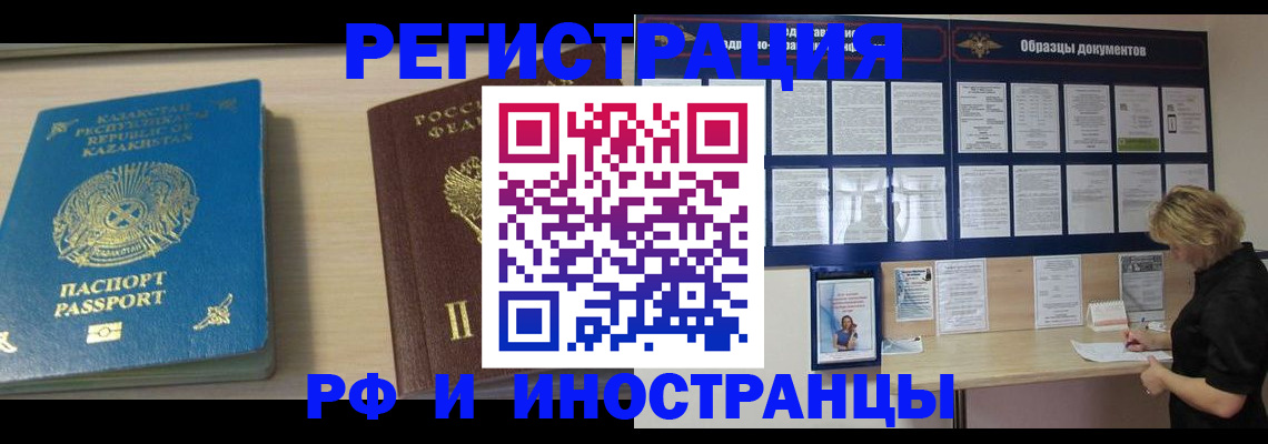 временная регистрация в Харовске