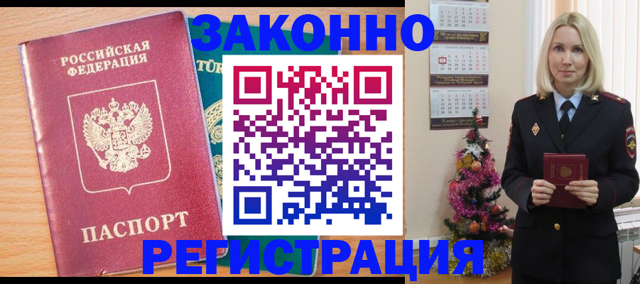 прописка в квартире в Харовске