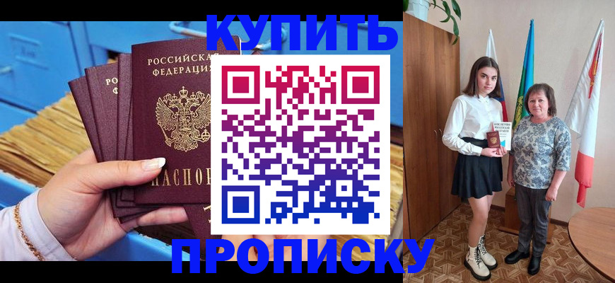 прописка регистрация в Харовске