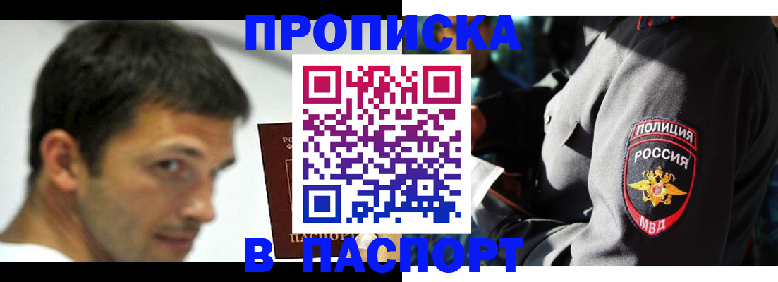 временная регистрация в квартире в Харовске