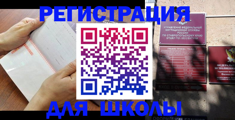 прописка от собственника в Харовске