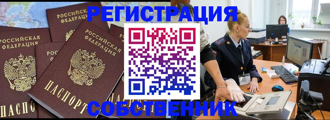 временная регистрация гарантия в Харовске