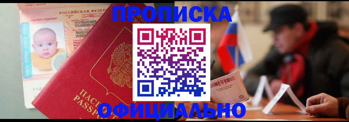 прописка паспорт в Харовске