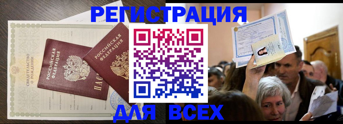 временная регистрация госуслуги в Харовске